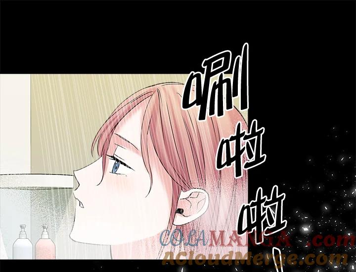 《永冻之言》第10话 第67页