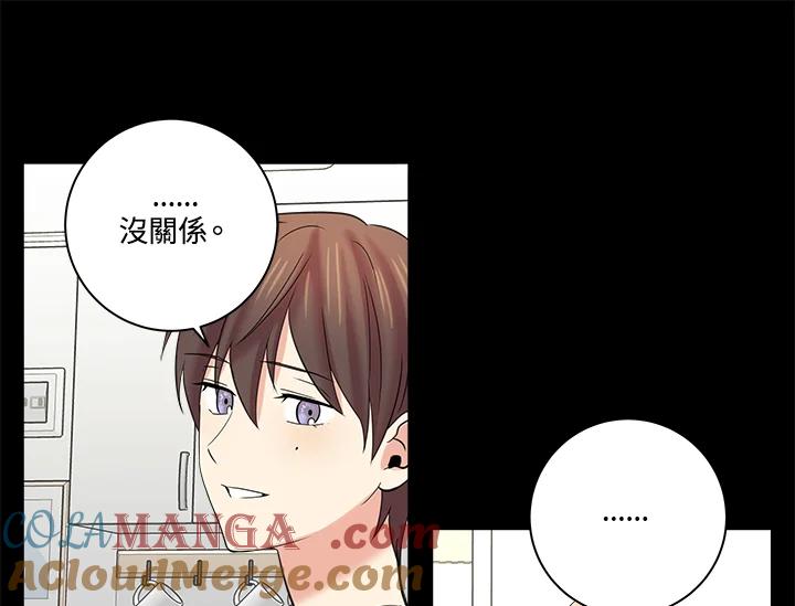 《永冻之言》第10话 第61页