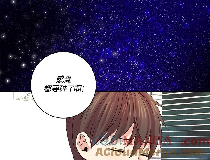 《永冻之言》第10话 第19页
