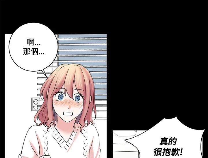 《永冻之言》第10话 第57页