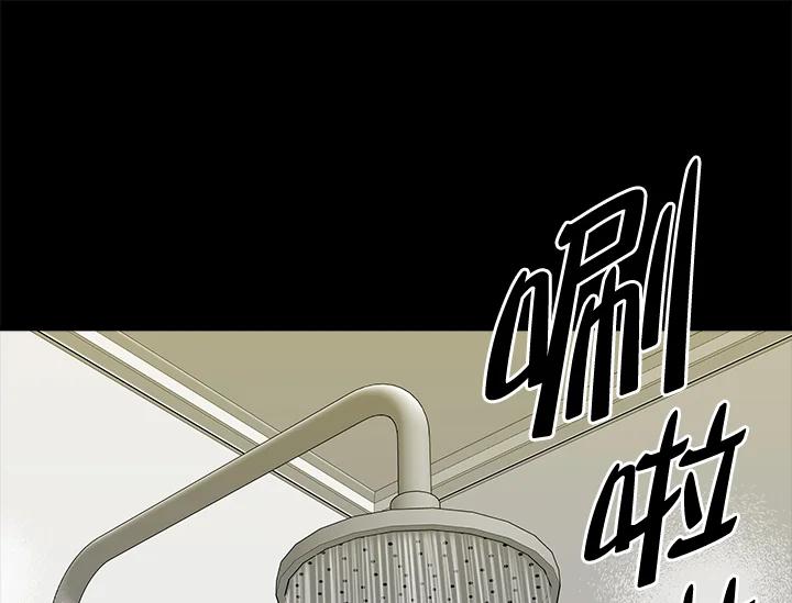《永冻之言》第10话 第63页