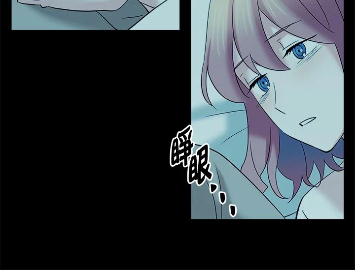 《永冻之言》第10话 第42页