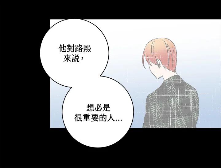 《永冻之言》第10话 第80页