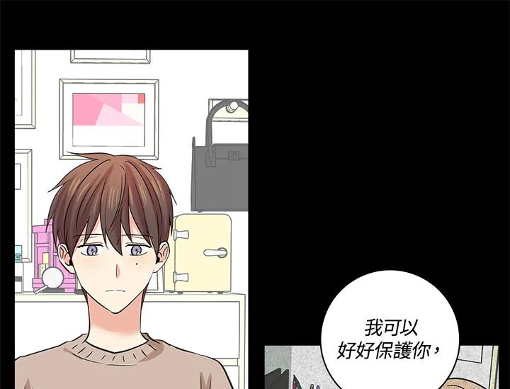 《永冻之言》第10话 第77页