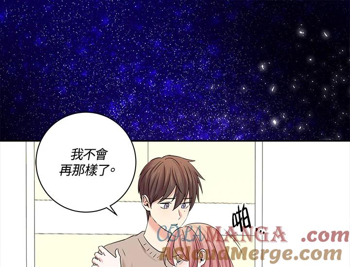 《永冻之言》第10话 第13页