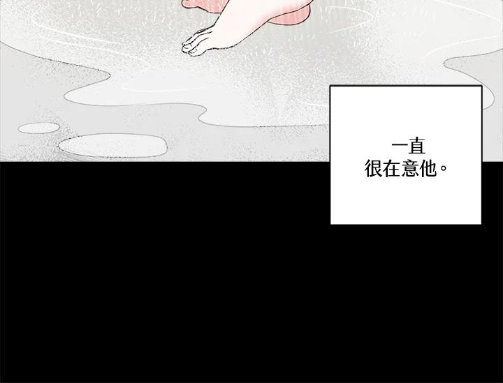 《永冻之言》第10话 第72页