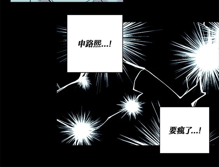 《永冻之言》第10话 第48页