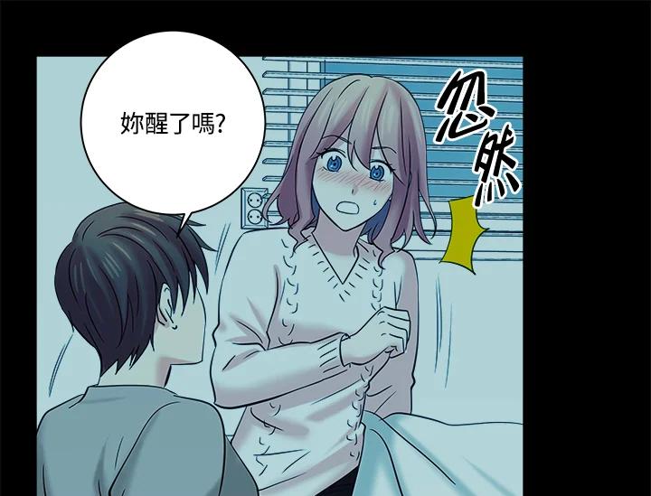 《永冻之言》第10话 第53页