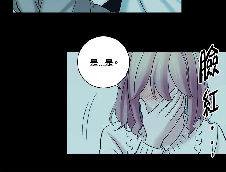 《永冻之言》第10话 第54页