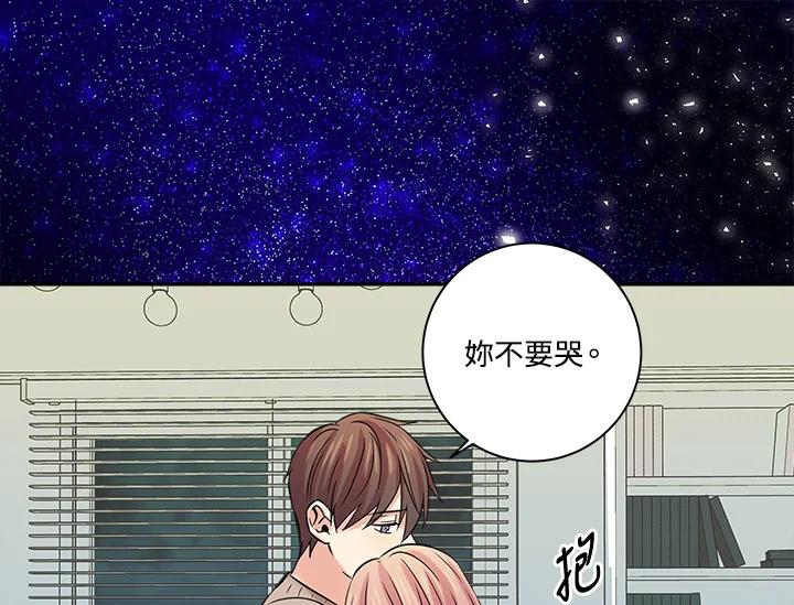 《永冻之言》第10话 第17页