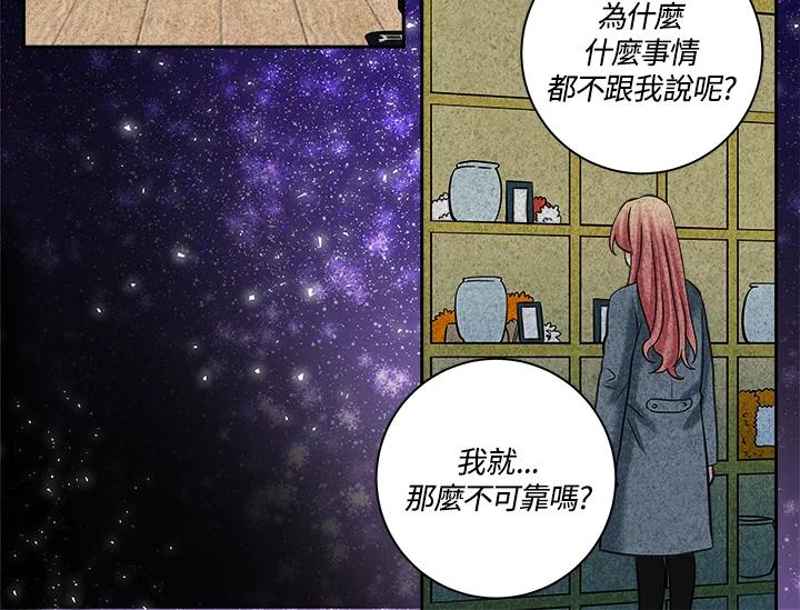 《永冻之言》第10话 第12页