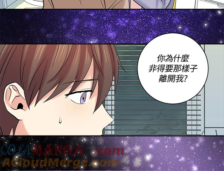 《永冻之言》第10话 第10页