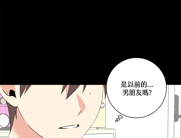 《永冻之言》第10话 第81页