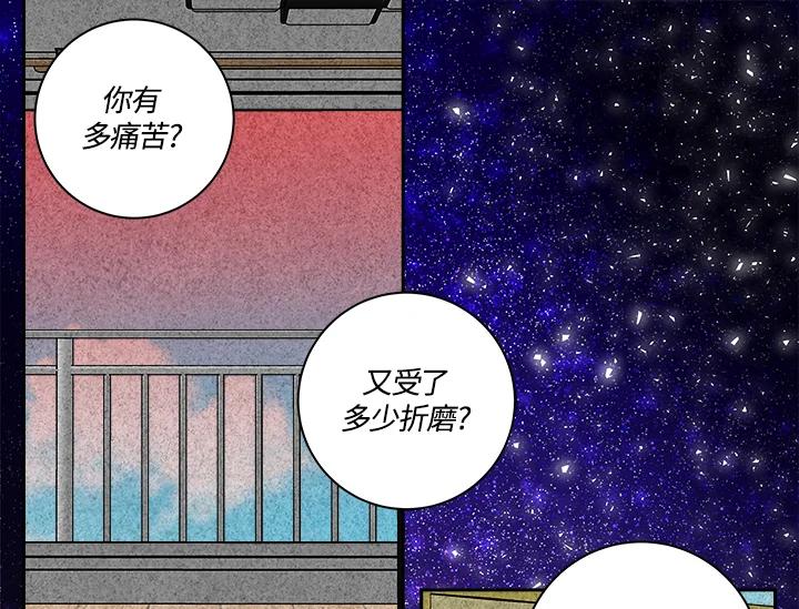 《永冻之言》第10话 第11页