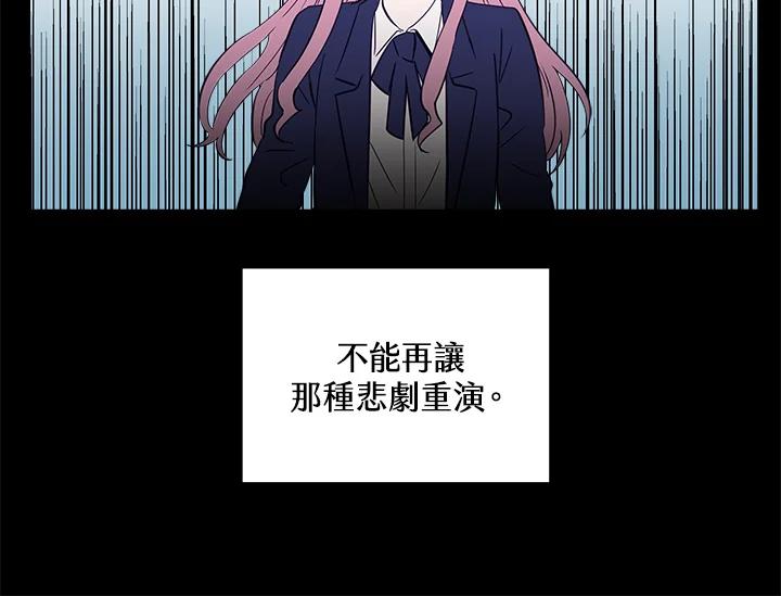 《永冻之言》第10话 第74页