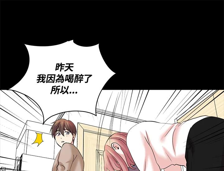 《永冻之言》第10话 第59页