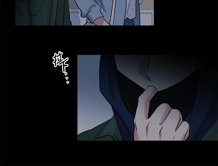 《永冻之言》第11话 第71页