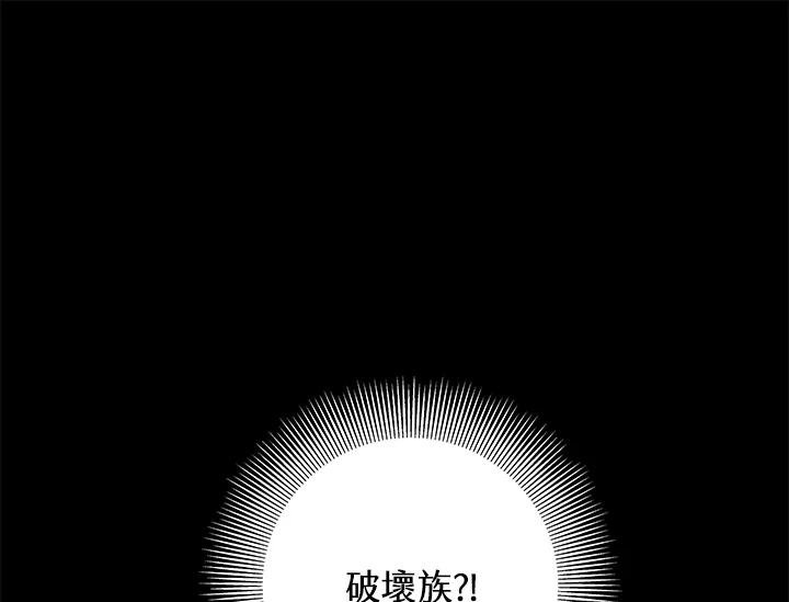 《永冻之言》第11话 第47页
