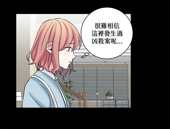 《永冻之言》第11话 第30页