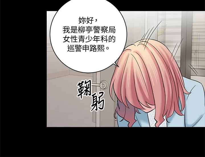 《永冻之言》第11话 第14页