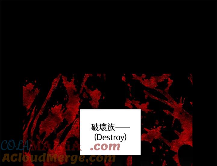 《永冻之言》第11话 第49页