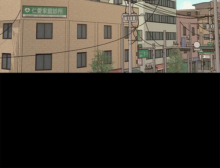 《永冻之言》第11话 第2页