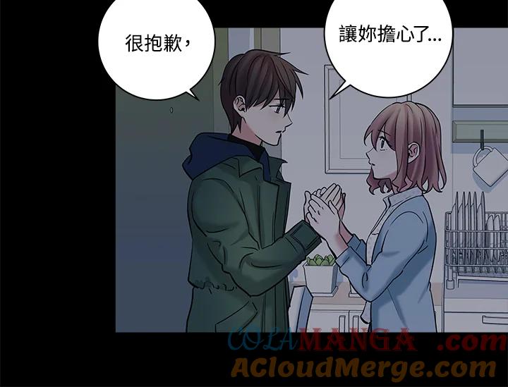 《永冻之言》第11话 第81页