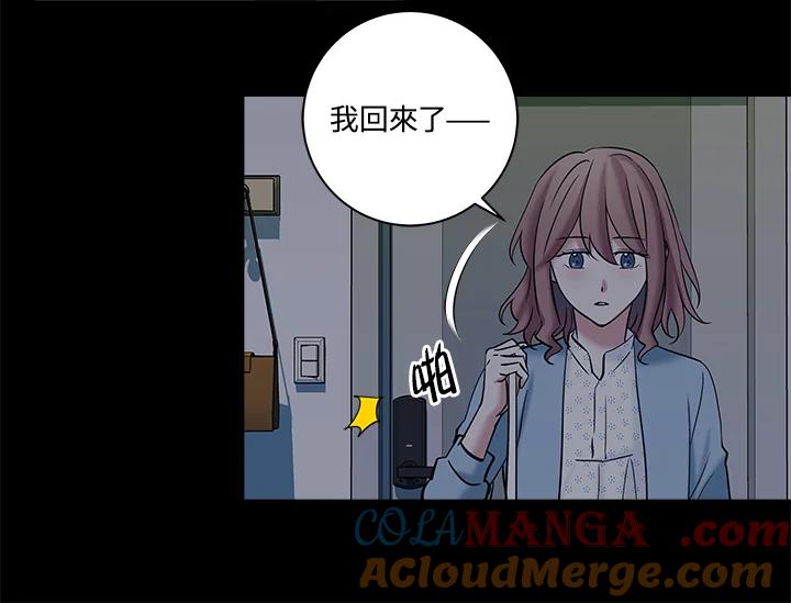 《永冻之言》第11话 第57页