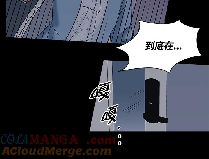 《永冻之言》第11话 第69页