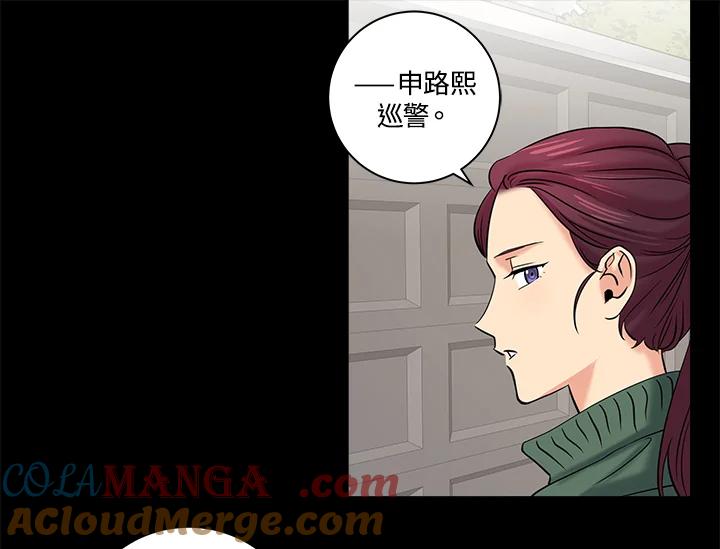 《永冻之言》第11话 第37页