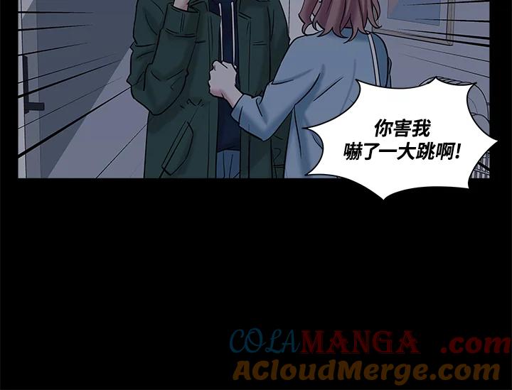 《永冻之言》第11话 第75页