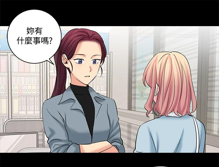 《永冻之言》第11话 第15页