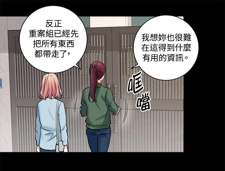 《永冻之言》第11话 第23页