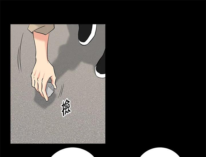 《永冻之言》第11话 第41页
