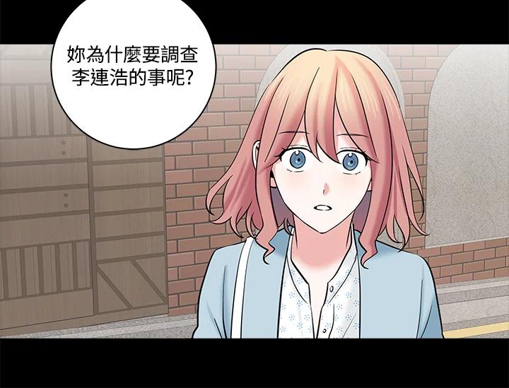 《永冻之言》第11话 第38页
