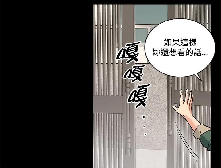 《永冻之言》第11话 第24页