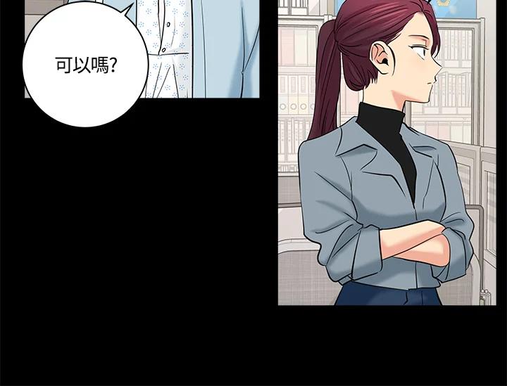 《永冻之言》第11话 第18页