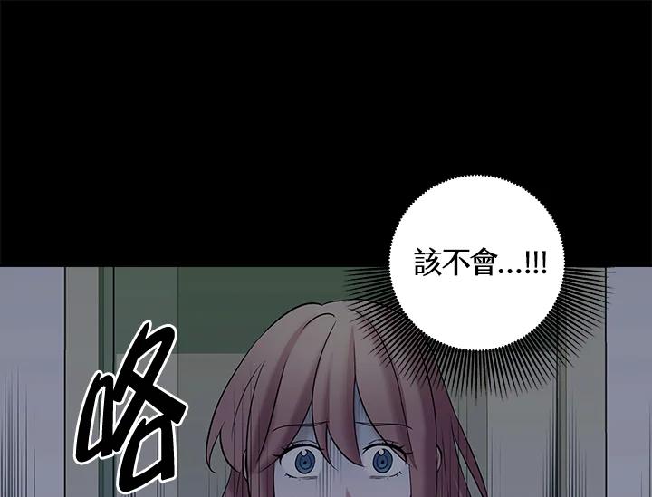 《永冻之言》第11话 第64页