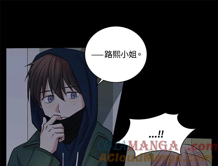 《永冻之言》第11话 第72页