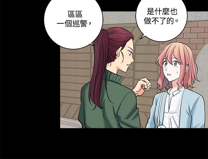 《永冻之言》第11话 第42页
