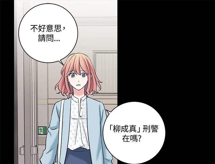 《永冻之言》第11话 第9页
