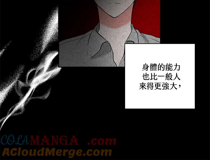 《永冻之言》第11话 第52页