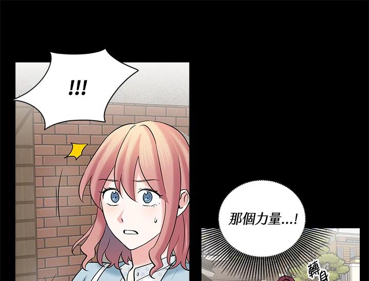 《永冻之言》第11话 第45页