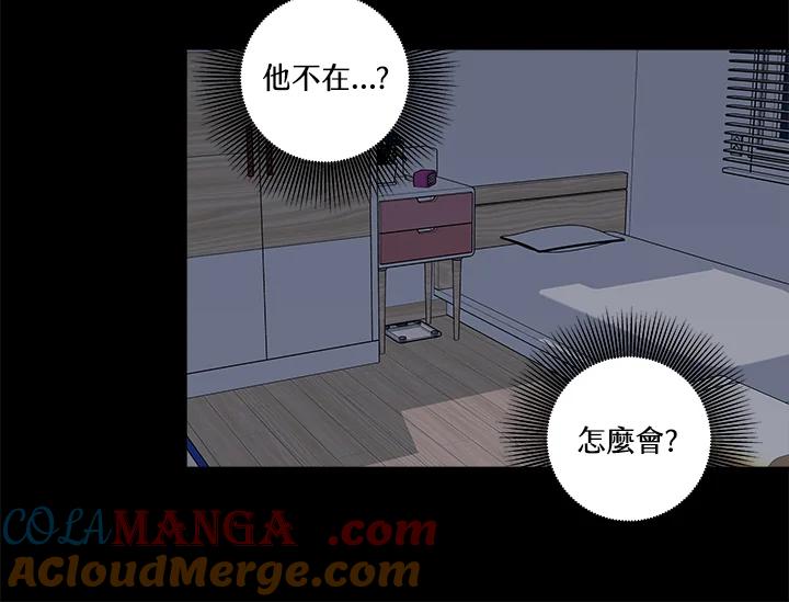 《永冻之言》第11话 第63页