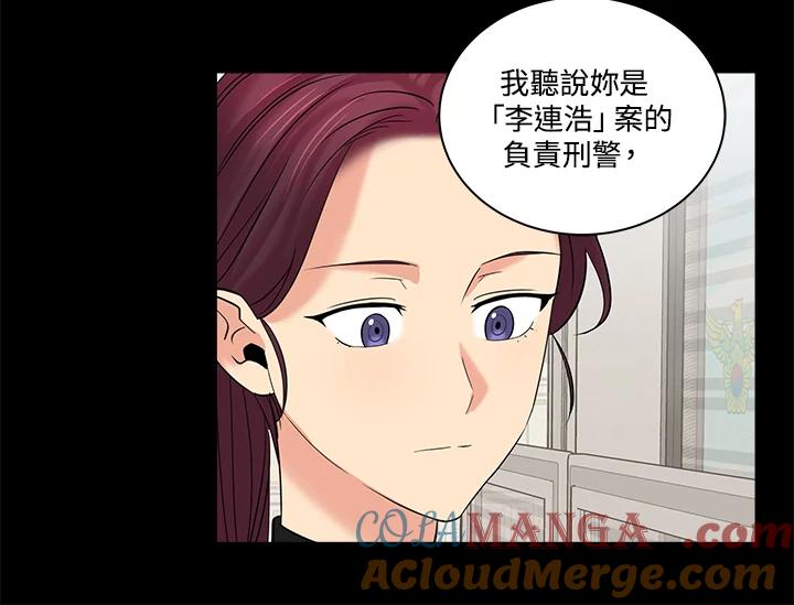 《永冻之言》第11话 第16页