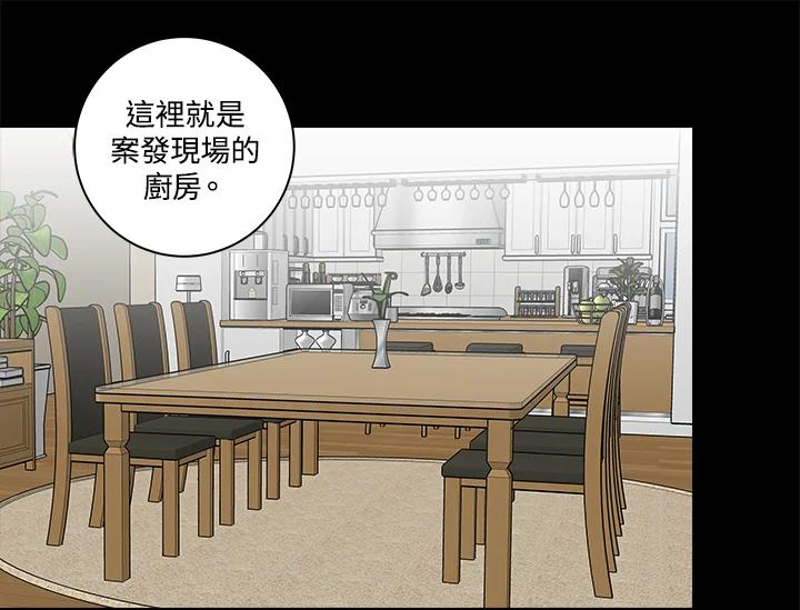 《永冻之言》第11话 第27页