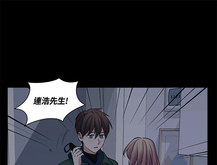 《永冻之言》第11话 第74页