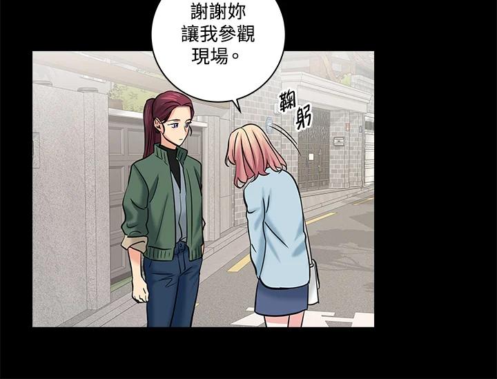 《永冻之言》第11话 第36页
