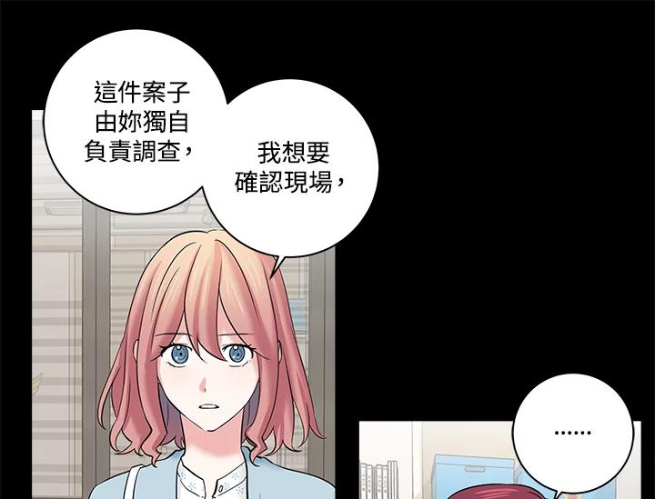 《永冻之言》第11话 第17页