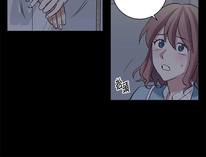 《永冻之言》第11话 第77页
